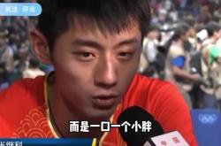 开云体育官方网站-奥地利乒乓球队完胜中国乒乓球队，张继科完成帽子戏法的简单介绍