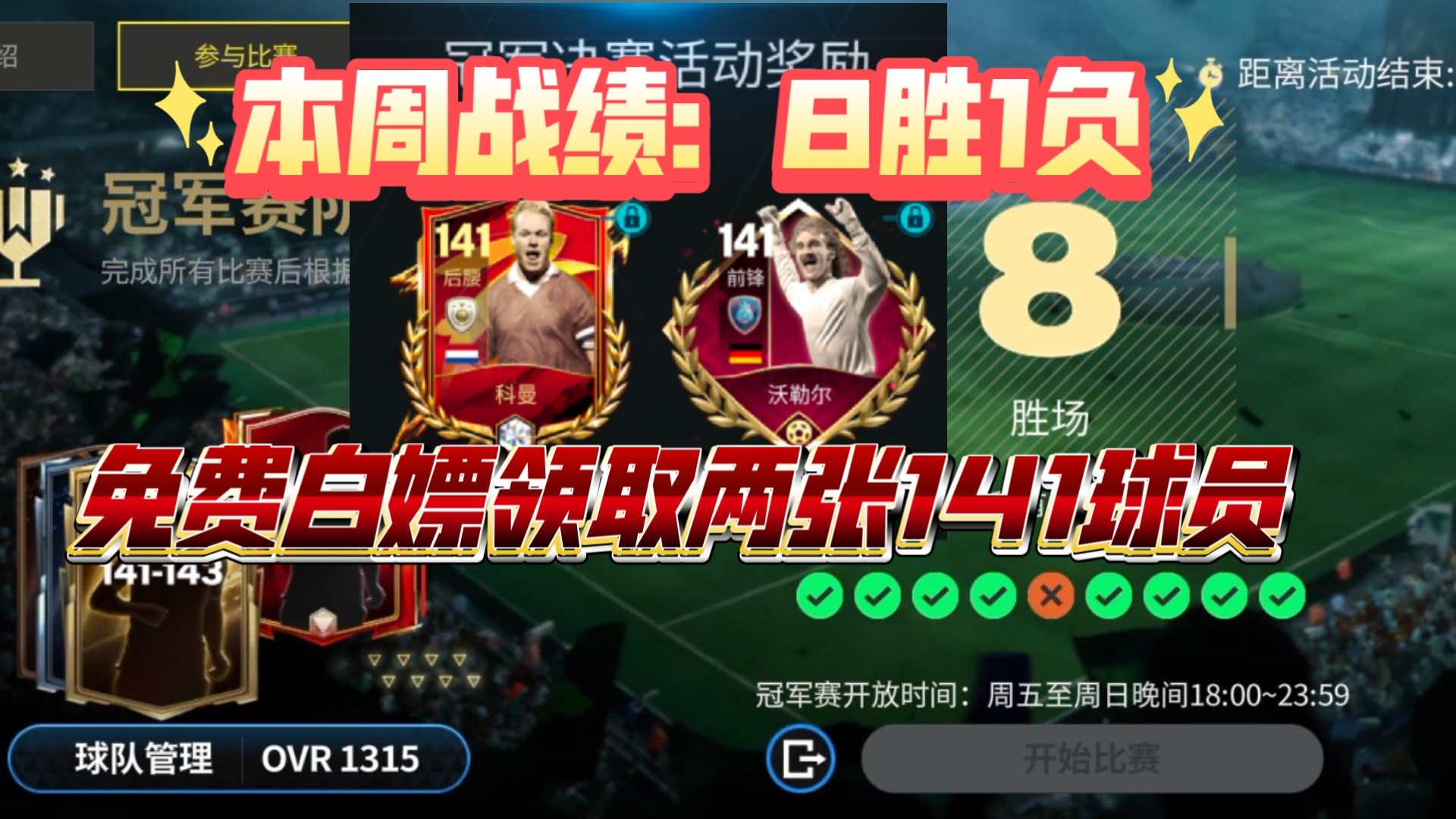 关于球场风云!足坛豪门大战争夺胜利的信息 关于球场风云!足坛豪门大战争夺胜利的信息