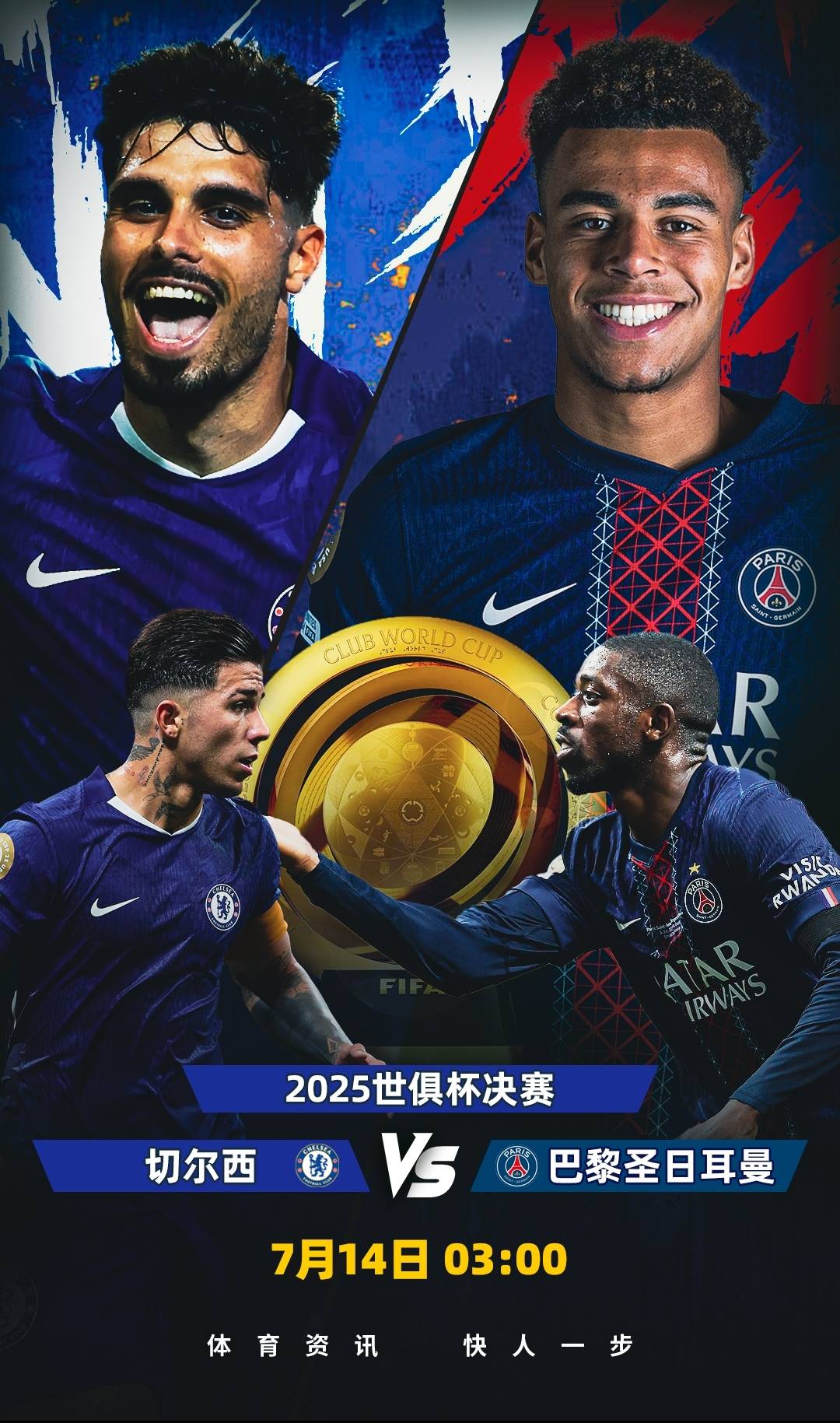 切尔西主场大胜，延续不败纪录