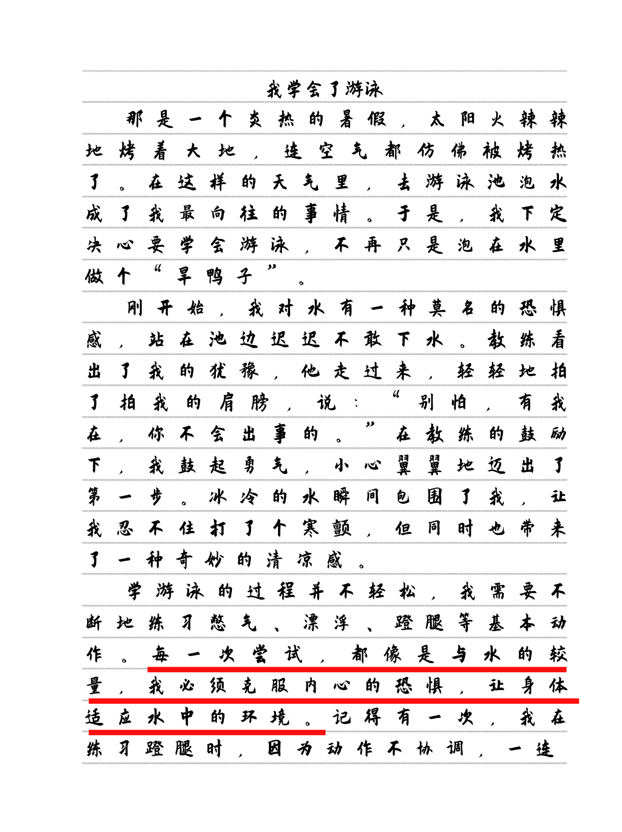 游泳冠军感慨人生,分享胜利心得的简单介绍 游泳冠军感慨人生,分享胜利心得的简单介绍