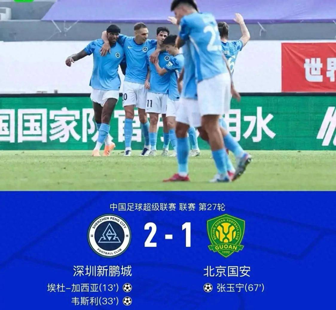 国安不敌恒大，争冠形势渐渐式微